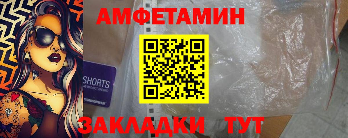 Amphetamine Розовый  АМФЕТАМИН  Назарово  Вход с VPN 
