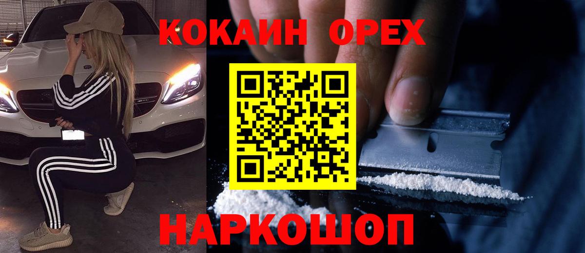COCAIN 98%  Cocaine Боливия  Назарово  COCAIN  что такое   Вход с VPN 
