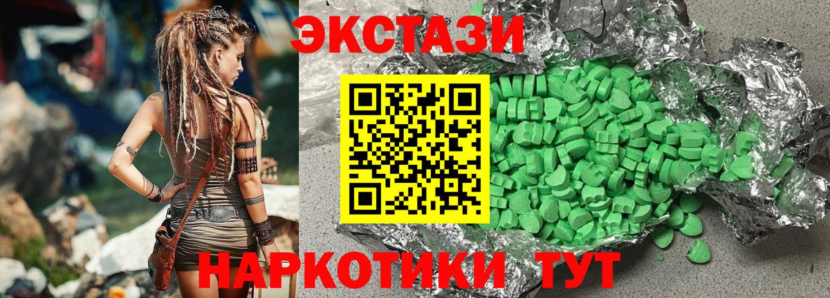 Ecstasy ешки Назарово