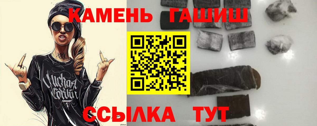 Гашиш гашик Назарово