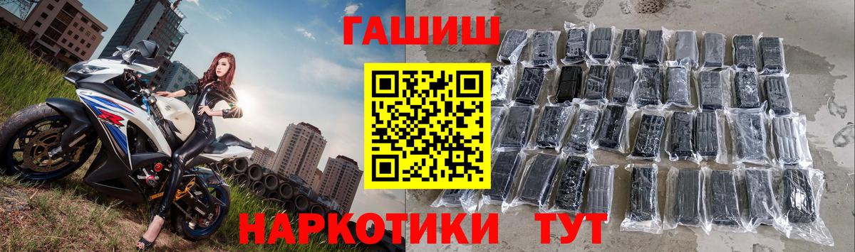 Гашиш Premium  Вход с VPN  Гашиш гарик  Назарово 