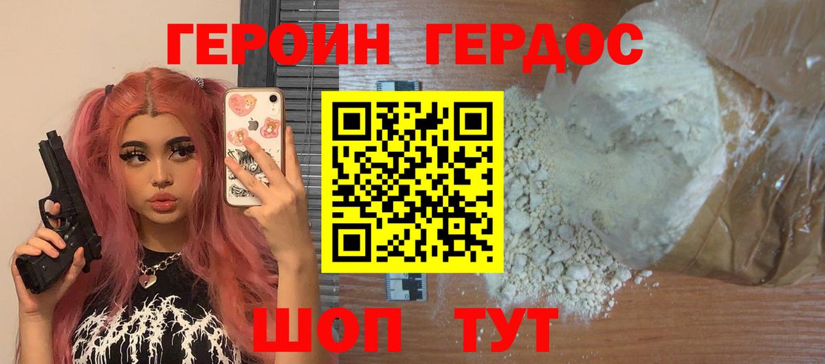 ГЕРОИН  Вход с VPN  Назарово  ГЕРОИН афганец 