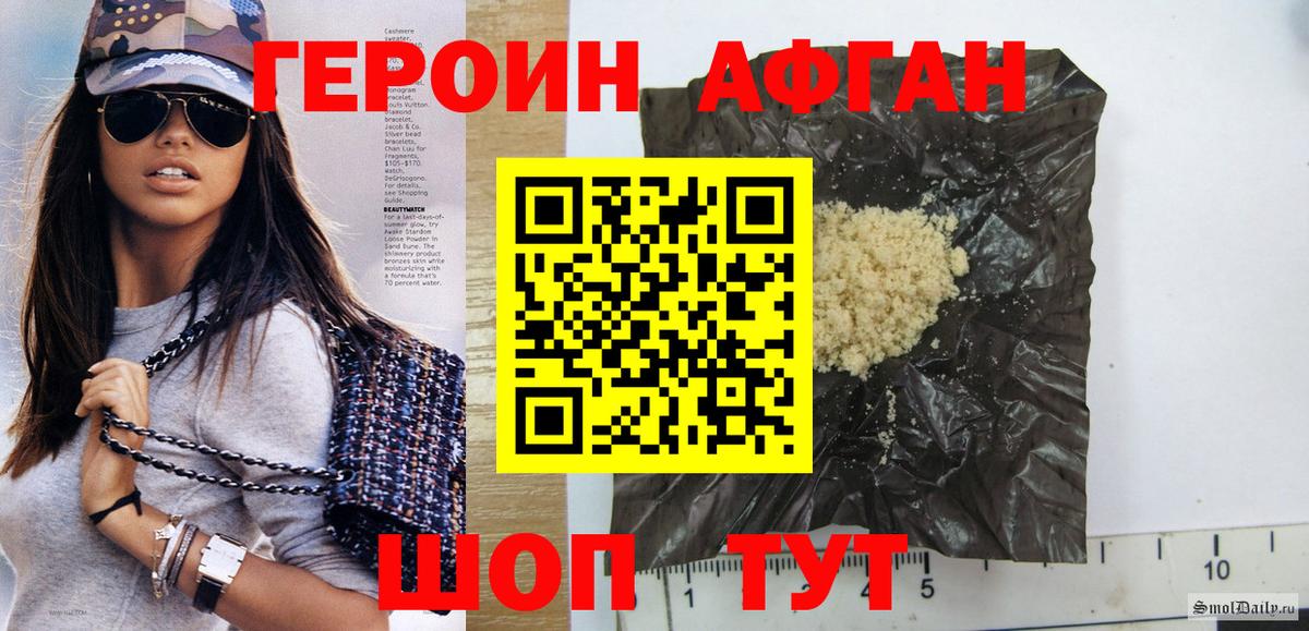 ГЕРОИН Heroin Назарово