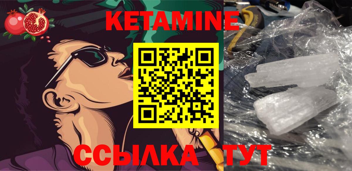 Назарово  Кетамин ketamine  Вход с VPN  КЕТАМИН ketamine 
