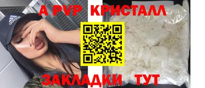 ALPHA-PVP Татарск