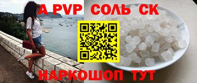 ALPHA-PVP Татарск