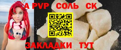 ALPHA-PVP Татарск