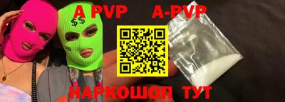 ALPHA-PVP Татарск