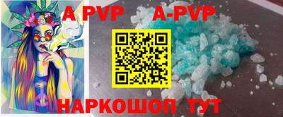 ALPHA-PVP Татарск