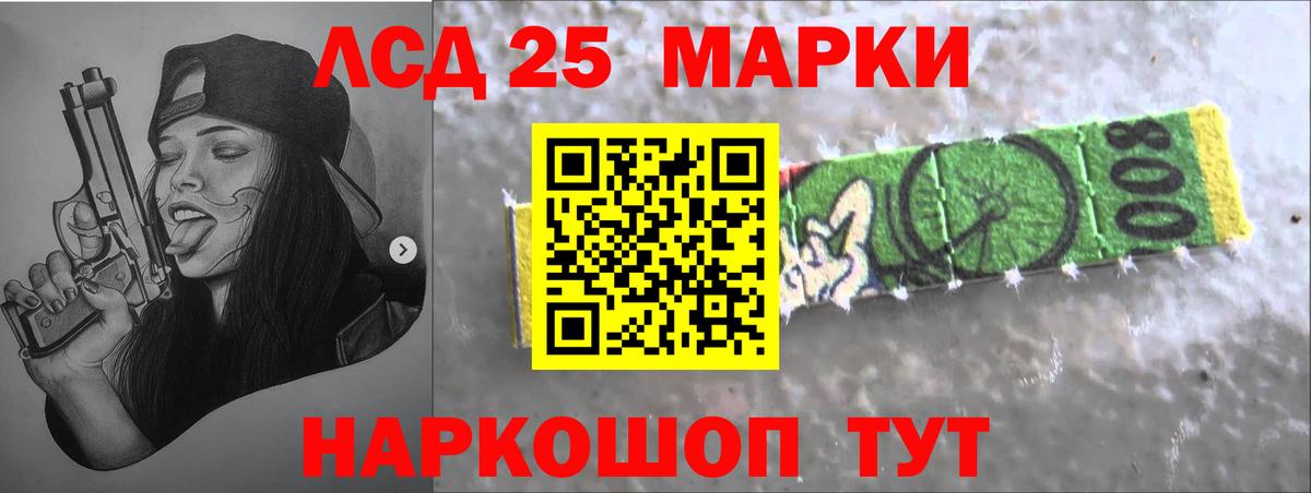 LSD-25 экстази кислота  МЕГА ONION  Лсд 25 экстази  Назарово  Вход с VPN 
