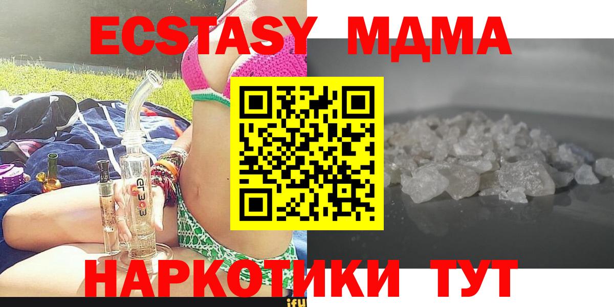 МДМА VHQ  Вход с VPN  Назарово  МДМА  МДМА кристаллы 
