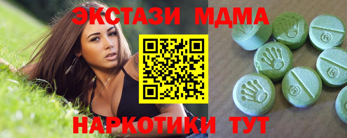 MDMA кристаллы Назарово