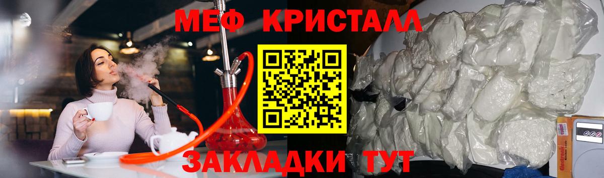 Мефедрон mephedrone  МЯУ-МЯУ мяу мяу  Вход с VPN  Мефедрон  Назарово 
