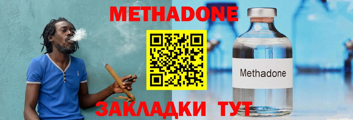 Метадон VHQ  MEGA   Назарово  Вход с VPN 