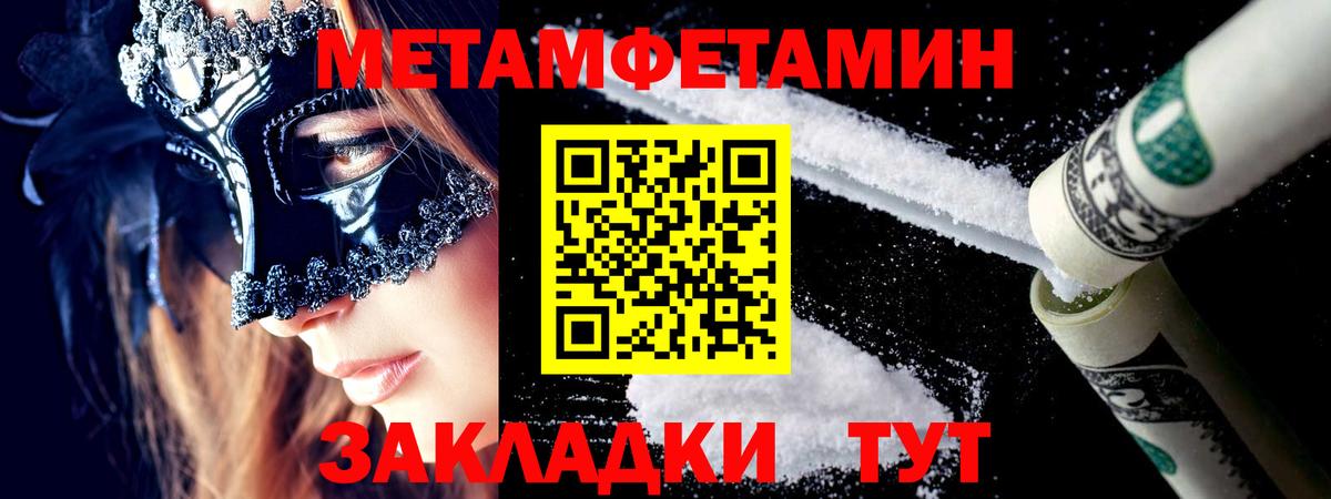 Метамфетамин мет  Метамфетамин мет  Назарово  Вход с VPN 